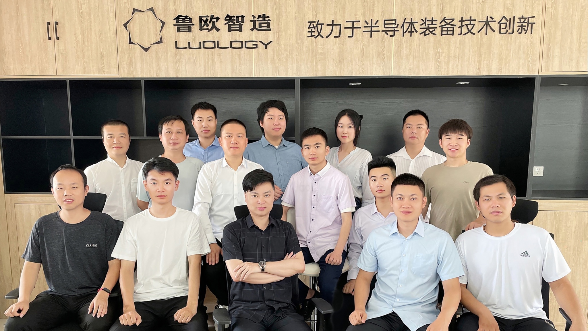 鲁欧智造（山东）高端装备科技有限公司注册成立
