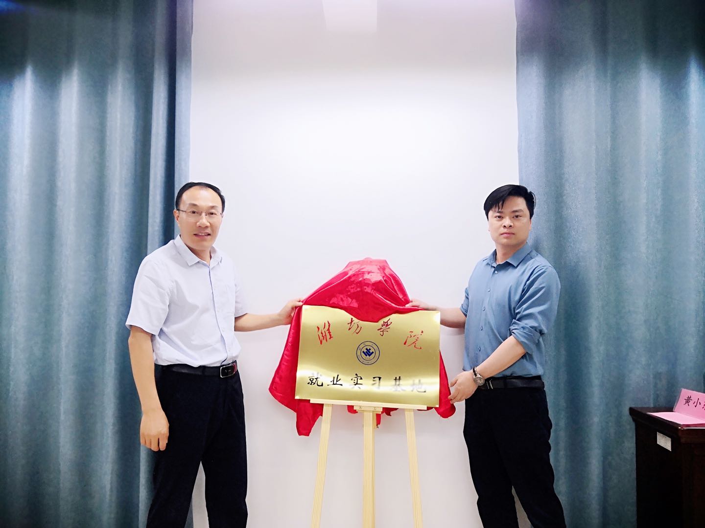 鲁欧智造被授予“潍坊学院就业实习基地”