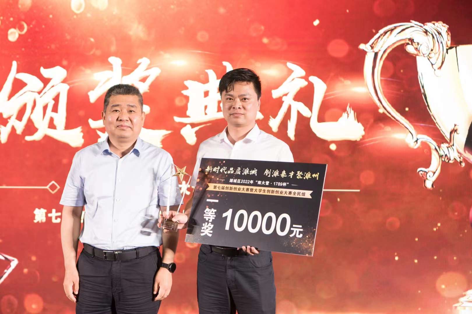 荣获潍城区2022年“南大营·1789杯”第七届 创业大赛一等奖