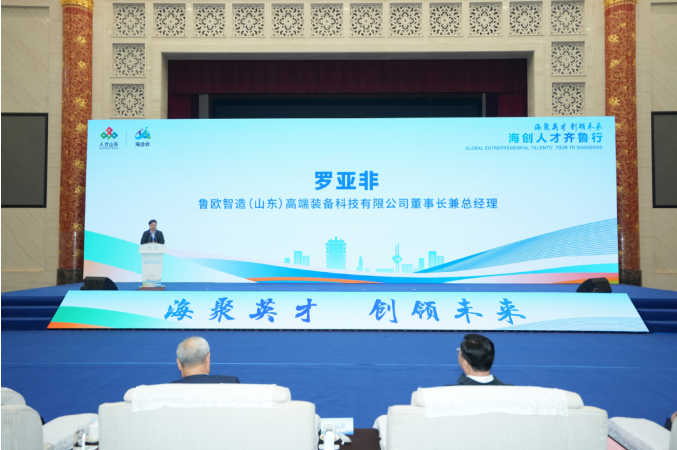 我司董事长罗亚非在全省大会上作典型发言